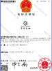 Çin Beijing Zhongyan Taihe Medical Instrument Co., Ltd. Sertifikalar